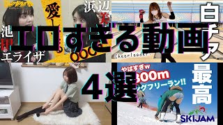 YouTubeで見られるエ〇動画4選13