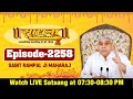 साधना टीवी 21 06 2022 एपिसोड 2258 संत रामपाल जी 