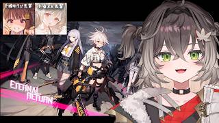 ◤  Eternal Return  ◢　練習させていただきます！#2   ◤ぶいすぽっ！ #龍巻ちせ ⁠◢