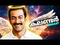 Calender EP14 Malayalam Movie Funny Review Roast