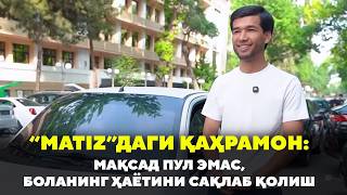 “Matiz”даги қаҳрамон: Мақсад пул эмас, боланинг ҳаётини сақлаб қолиш