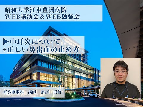 【昭和大学江東豊洲病院WEB勉強会】