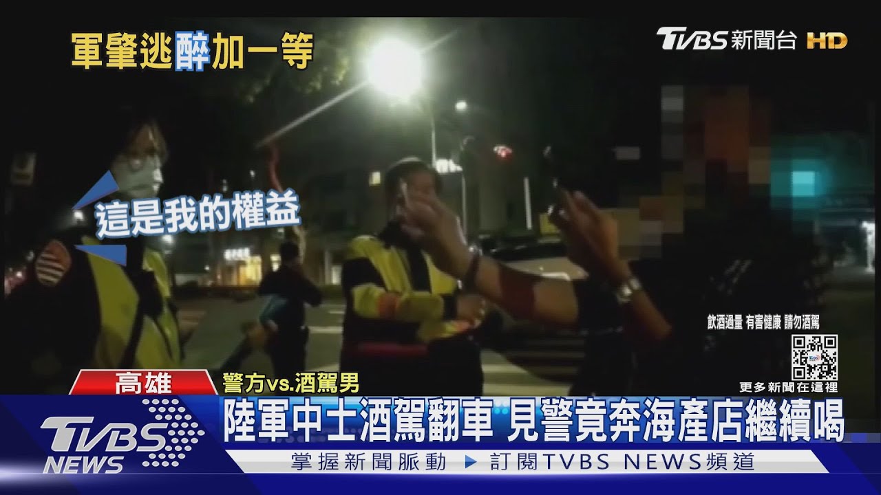 想幹嘛!軍人酒駕自撞翻車 見警竟直奔海產店拿酒喝