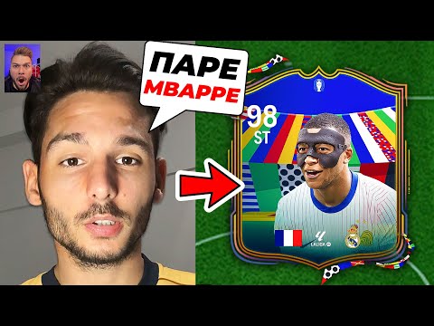 'Εχτισα Την Dream Team του ΓΚΟΥΝΤΗ Στο FIFA