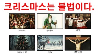 Why was Christmas banned?