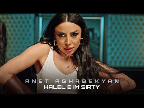 Anette Aghabekyan - Halel e im sirty / Հալել է իմ սիրտը  [PREMIERE]