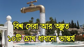 Top 10 Awesome Sculpture from around the world