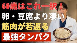 毎日の食習慣で壊れる「健康長寿」の真実｜高齢者が今すぐ見直すべき3つの食事法