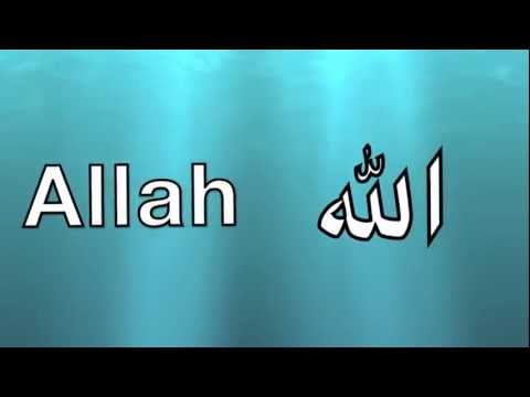 Allah - 99 Nombres