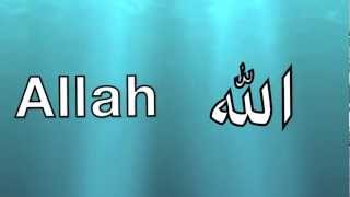 Allah - 99 Nombres