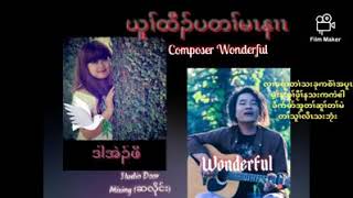 ယူာ်ထီၣ်ပတၢ်မၤနၢၤ cover