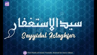 Download lagu Sayyidul Istighfar | 100 TIMES  سيد الاستغفار مكرر - mp3 Download lagu Sayyidul Istighfar | 100 TIMES  سيد الاستغفار مكرر - mp3