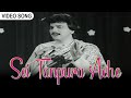 সেই তানপুরা আছে Sei Tanpura Ache Kishore Kumar Chiranjit Bengali Video Son