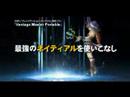 Vantage Master Portable PSP
