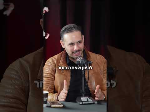 קבלת החלטות מתוך הבנה ולא רגש, אלי קאופמן, מנכ"ל ובעלים מכללת אפיק35 - חשיבה מקצועית