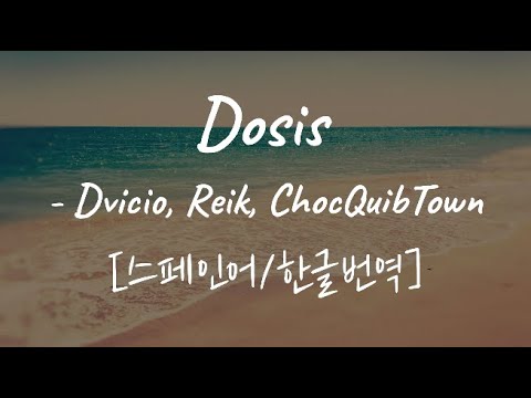 만약 우리의 심장이 동시에 뛴다면 Dvicio, Reik, ChocQuibTown - Dosis [스페인어/한글번역]