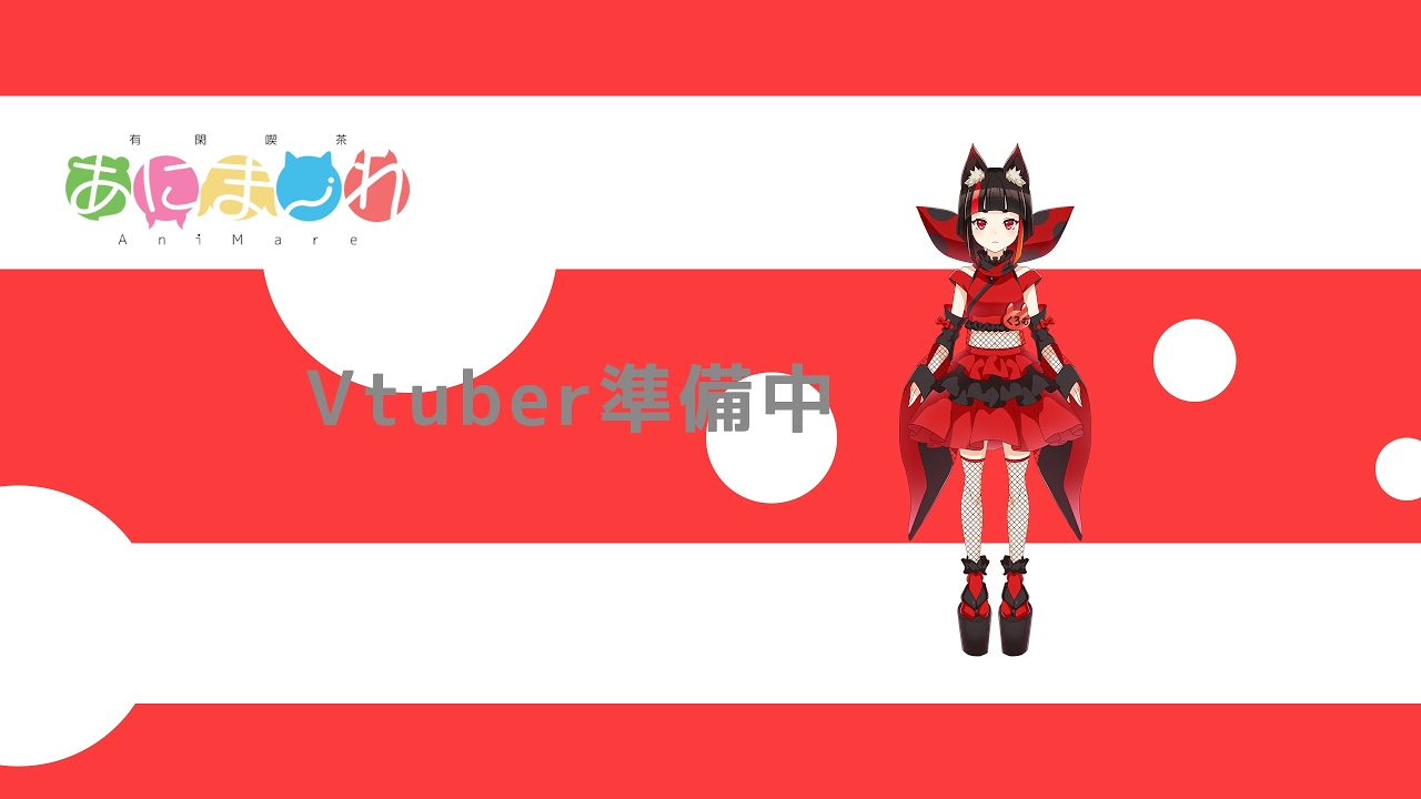 Kuromu Channel / 稲荷くろむ 【あにまーれ】 のライブ ストリーム