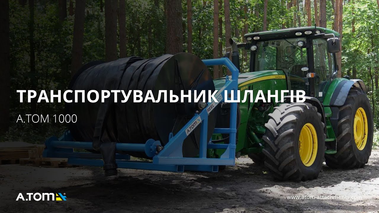 А.ТОМ 1000 3-point hitch manure (slurry) hose reel 