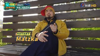 [實況] 全明星出發吧！EP13