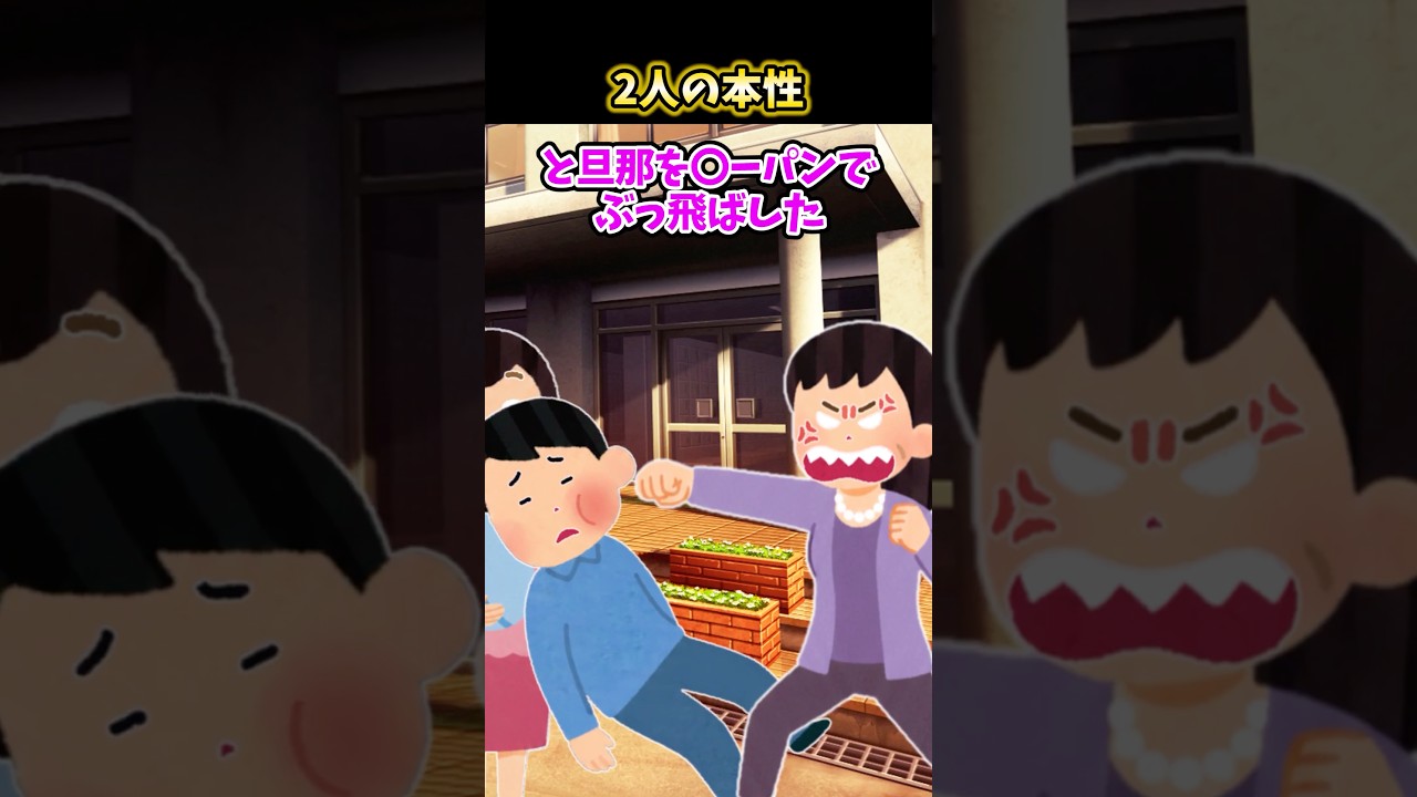 🫨大地震の時、旦那が小学生の娘を連れて逃げたんだが… #2ch名作スレ