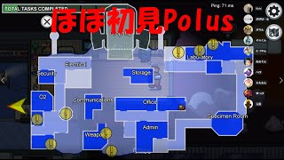 知らぬ間に確白になってるPolus【Among Us】