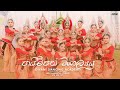 Diyani Dancing Academy | Paimpath Ceremony 2020