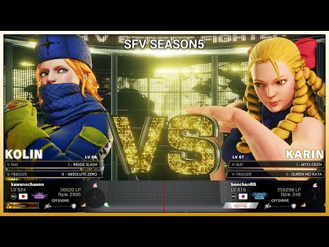[SFV] Bonchan Karin vs kawano Kolin