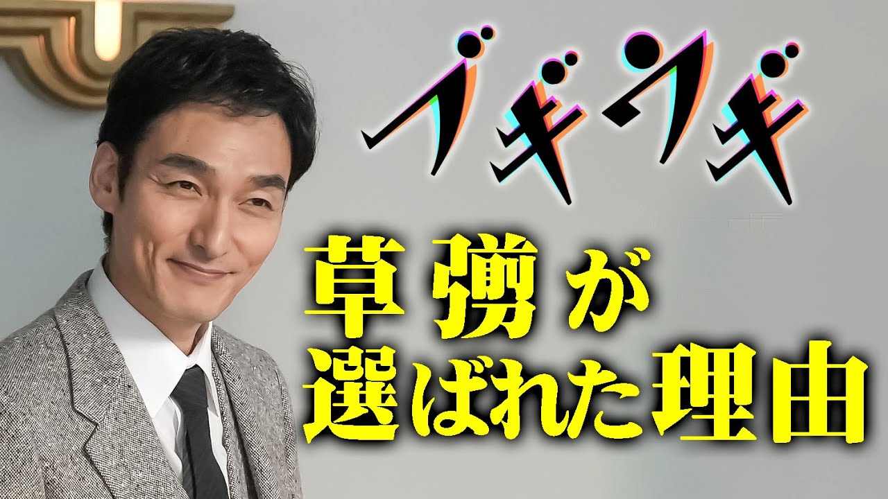 草彅剛が朝ドラ「ブギウギ」に作曲家・服部良一がモデルの役に起用された理由！笠置シヅ子の東京ブギウギ◆連続テレビ小説第109作『ブギウギ』で趣里・水上恒司・菊地凛子・柳葉敏郎・水川あさみ・蒼井優