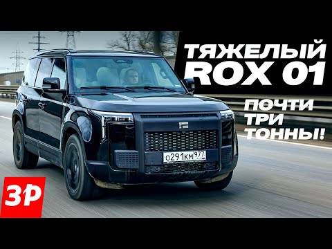 Rox 01 looks like a Defender, drives like a Lisyan / Rox 01 crossover test and review