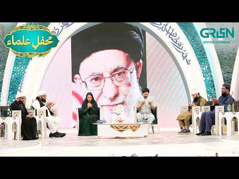 Mehfil e Ulama | Danish Taimoor & Rabia Anum | Mehfil e Ramzan Day 11 | Mehfil E Ramzan