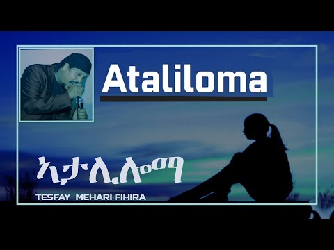 Eritrean music Adahliloma  Tesfay Mehari Fihira ኣዳህሊሎማ  ብተስፋይ መሓሪ ፍሒራ