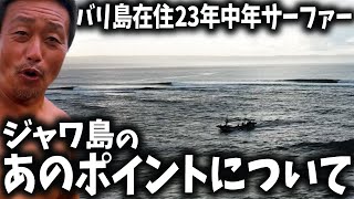 【バリ島】ウルワツ親子サブちゃん初めました｜Somewhereインドネシアの動画について【サーフィン】