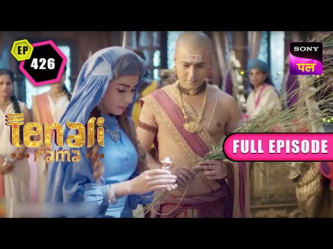 Tenali ने Ink Pot की मदद से Solve किया इस Mystery को | Tenali Rama | Full Episode - 426 | 1 May 2023