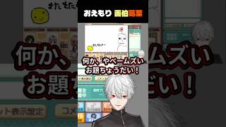 葛葉、画伯っぷりを発揮する【にじさんじ/葛葉】 #にじさんじ #葛葉 #にじさんじ切り抜き