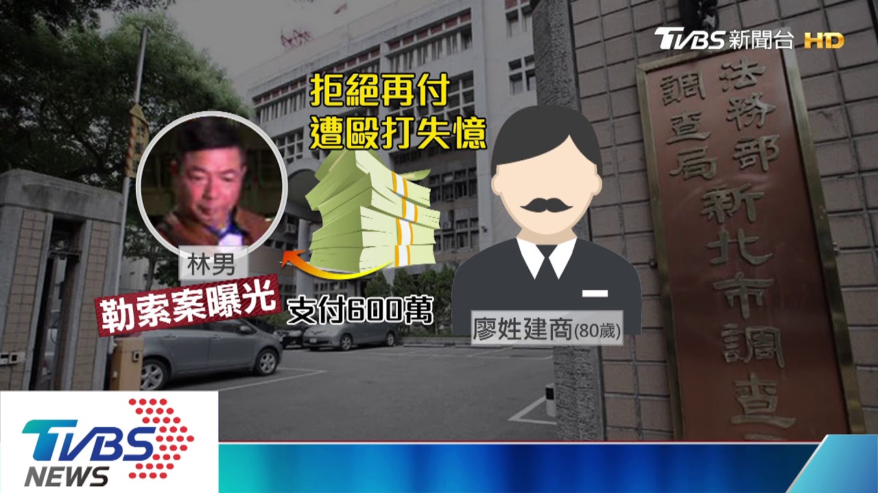 北市警冒充調查官　誆婚外情詐建商600萬