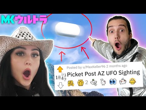 R Ufos