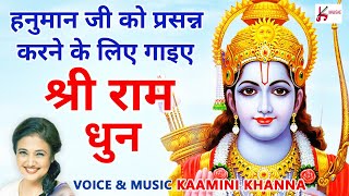 Aatma Se Gayi Huyi Shree Ram Dhun song artwork