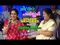 Golden Memories Of Chitra Pournami KS Chithra Sujatha Mohan