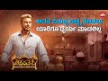 Avana Janare Avana Viruddha Sakshya Kodakke Bandiddare Chakravarthy Darshan Sun NXT Kannada