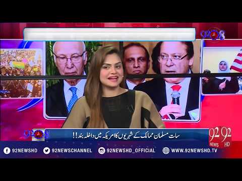 92at8 - 30-01-2017 - 92NewsHD