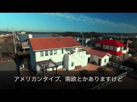 有限会社つるおか工務店 – 千葉県、神奈川県、東京都、埼玉県の輸入住宅・別荘建築、リフォームなら【つるおか工務店】