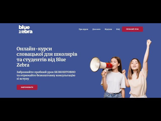 Фото Лендінг для мовної онлайн школи