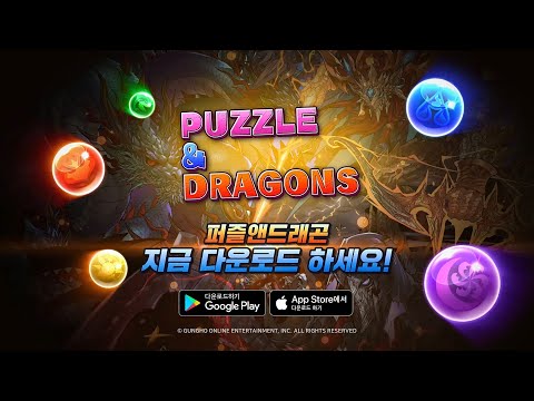 퍼즐&드래곤즈(Puzzle & Dragons) video