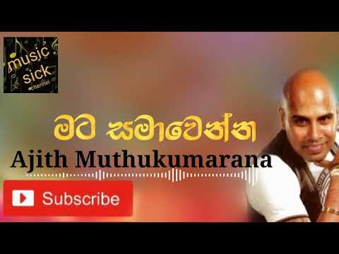 Mata Samawenna | Sinhala Song #Ajith Muthukumarana