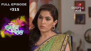 Radha Prem Rangi Rangli - 6th November 2018 - राधा प्रेम रंगी रंगली - Full Episode