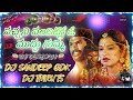 Trending Love Failure Song DjVersion Mix By Dj Sandeep Gdk Dj Thiru Ts Link In Description ️