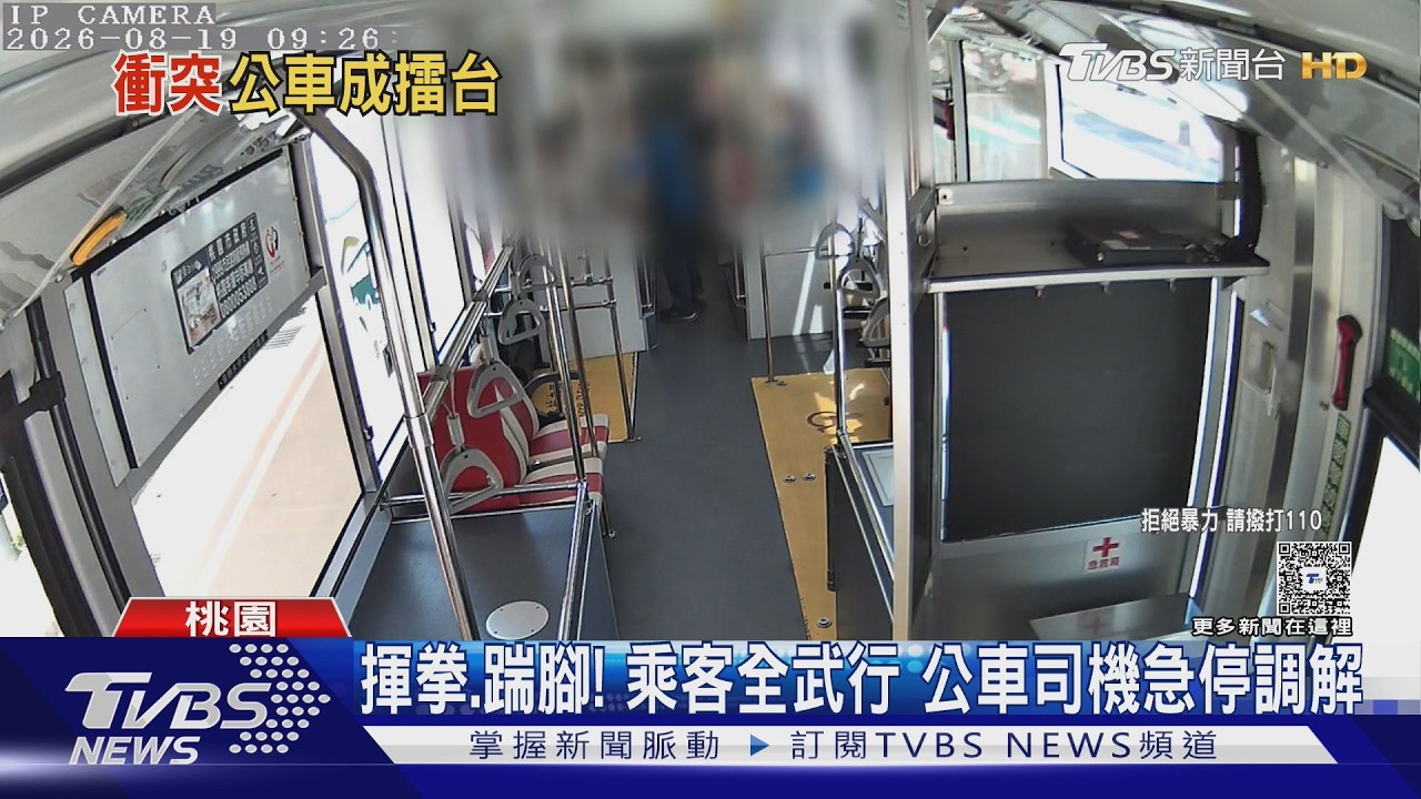 影音／公車爆衝突！女乘客嫌男講話太大聲　下秒雙方飆罵動手