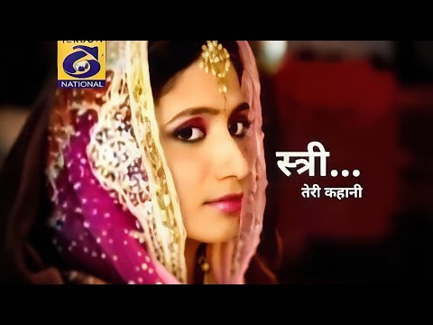 Stree Teri Kahani - स्त्री तेरी कहानी | Theme Song | 2006 Doordarshan Serial