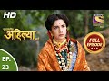 Punyashlok Ahilya Bai Ep 23 Full Episode 3rd February 2021