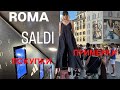 SALE In Rome Try Ons Shopping ️ Zara 🩵 COS